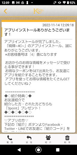 綺輝～4C～ Screen 2
