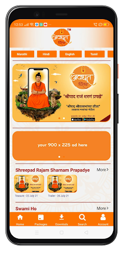 Avadhoot Chintan Screen 2