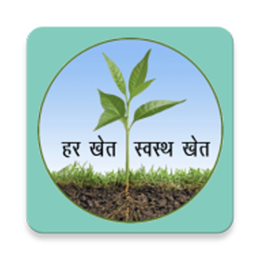 Harkhet Swasth Khet (HKSK) logo