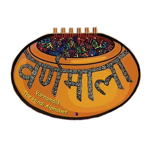 Hindi Varnamala logo