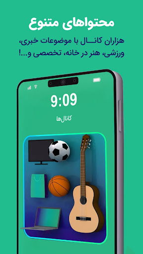 بله رسان فارسی screenshot