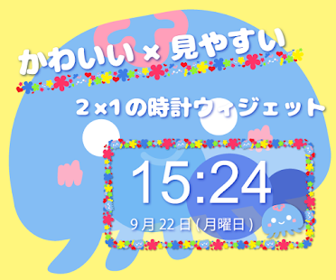 アプリのプレビュー