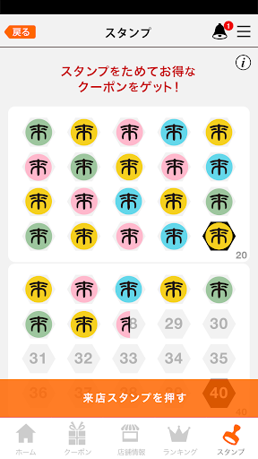 来来亭公式アプリ Screenshot 3 - AppWisp.com