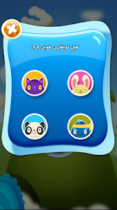 بلا ته خواړه ورکړئ (پښتو) 3