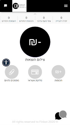 דנה אפרים רואת חשבון Screen 2