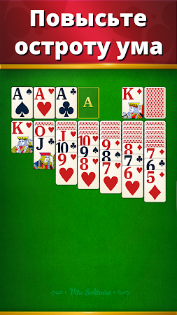 Game screenshot Пасьянс Vita для пожилых apk download