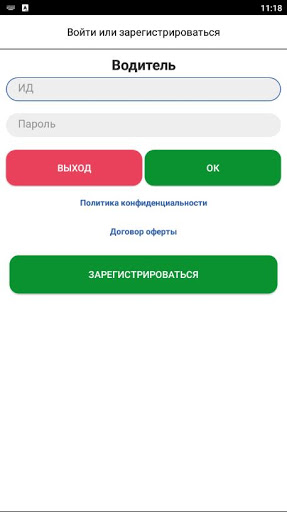 Android application Работа в такси Пеликан screenshort