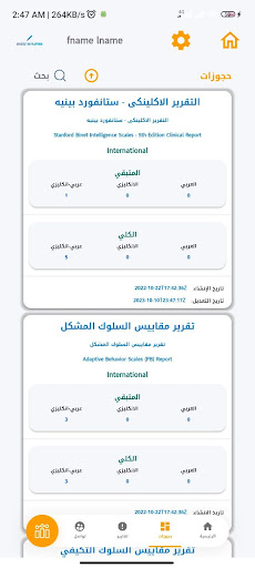 ArabTesting Platform Screen 2