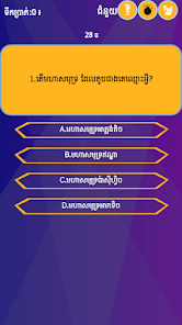 Khmer Quiz Game : Genius Quiz - Apps on Google Play