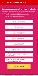 Каталог Фаберлик Онлайн(圖6)-速報App