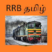 RRB Tamil (தமிழ்) Study Material 2020