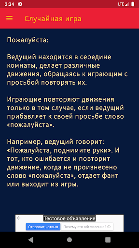 Патифон: игры в компании Screen 3
