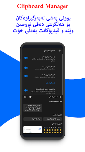 Kurdish Keyboard | PRO Screen 2