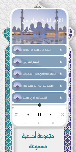 تلاوات الشيخ محمود القزاز Screenshot 1 - AppWisp.com