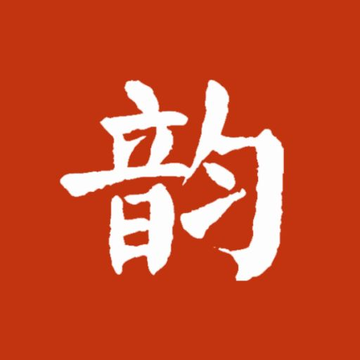 诗词集韵 logo