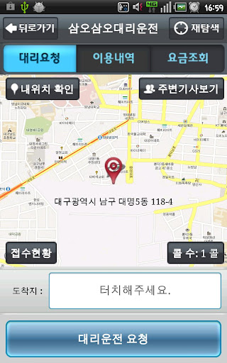 대구삼오삼오대리운전