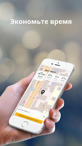 Android application NOY Taxi screenshort
