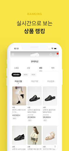 슈펜 - 신발의 기준을 바꾸다 Screenshot 2 - AppWisp.com
