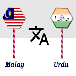Cover Image of डाउनलोड Malay To Urdu Translator  APK