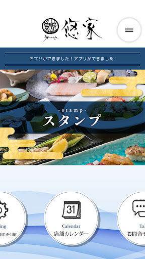 YOUYAアプリ（悠家） Screen 2