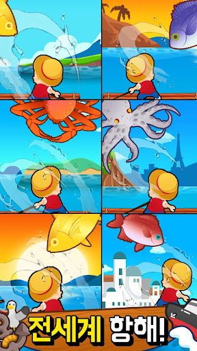 도씨 어부 키우기