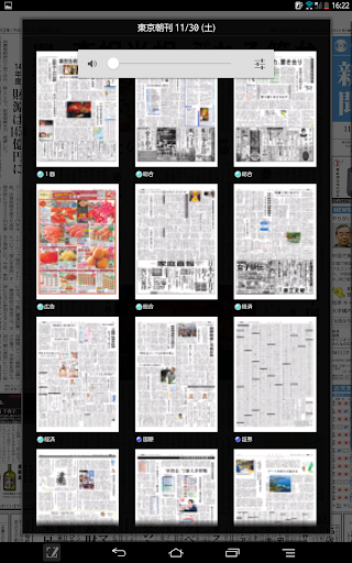 毎日ビューアー screenshot 13