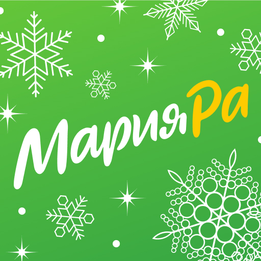 Мария ра график работы 1 января Фотографии компании Мария-Ра, продуктовый супермаркет в Новосибирске на улица Ви
