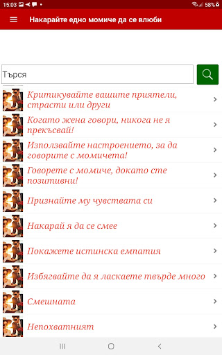 Визуализация на приложението
