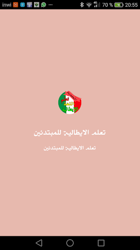 تعلم الايطالية للمبتدئين