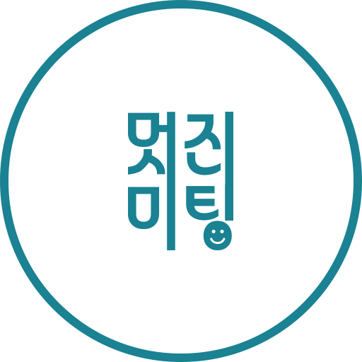 멋진미팅 logo