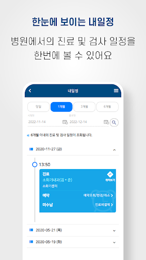 예수병원 Screen 3