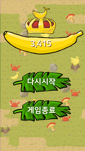 바나나 왕국 Screen 3