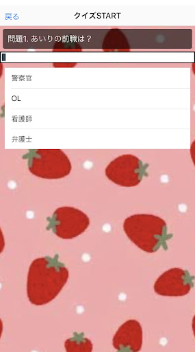 クイズfor 竹下パラダイス Screen 2