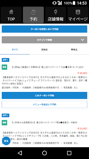 Soary × Cyber Esthe 公式アプリ Screen 2