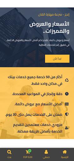 injzz - إنجز Screen 3
