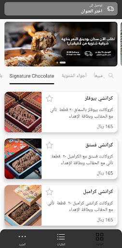 لاڤيڤيان Screen 2