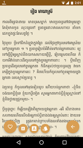 Khmer Legend Screen 2