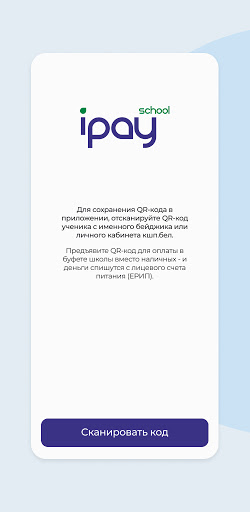 iPay school wallet Screen 3