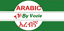 Learn Arabic Amharic By Voice APK