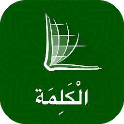 Icon image The Word الكلمة - Arabic Bible