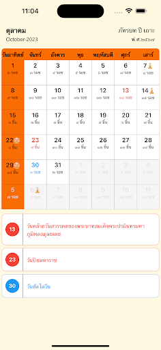 Thai lunar calendar Screen 2