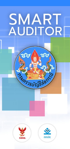 Android application SmartAuditor screenshort