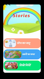 Education App for kids