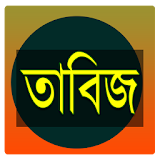 তাবঠজ - Tabij icon