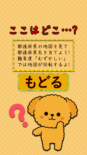 ここはどこ・・・？ Screen 2