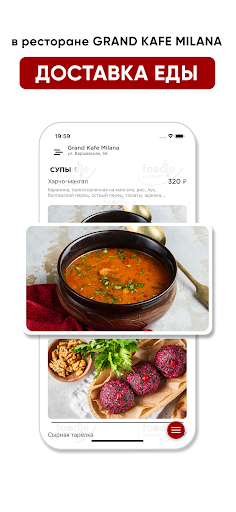 Android application Grand Kafe Milana СПб screenshort