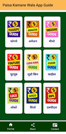 Paisa Kamane Wala App Screen 2