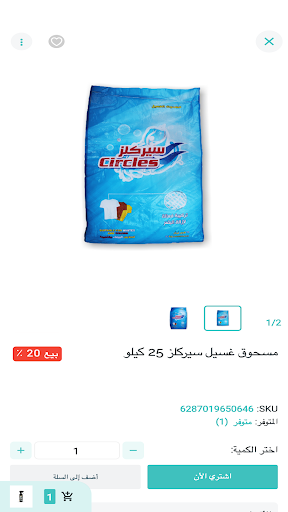 Bayan Cloud Screen 3