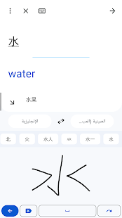 ترجمة Google Screenshot