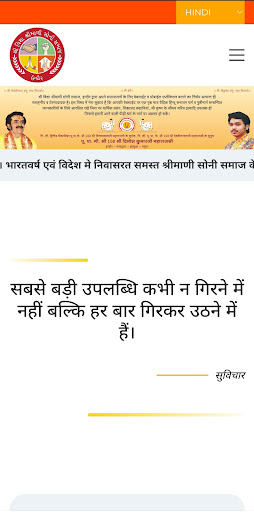 Android application Soni Samaj Indore screenshort